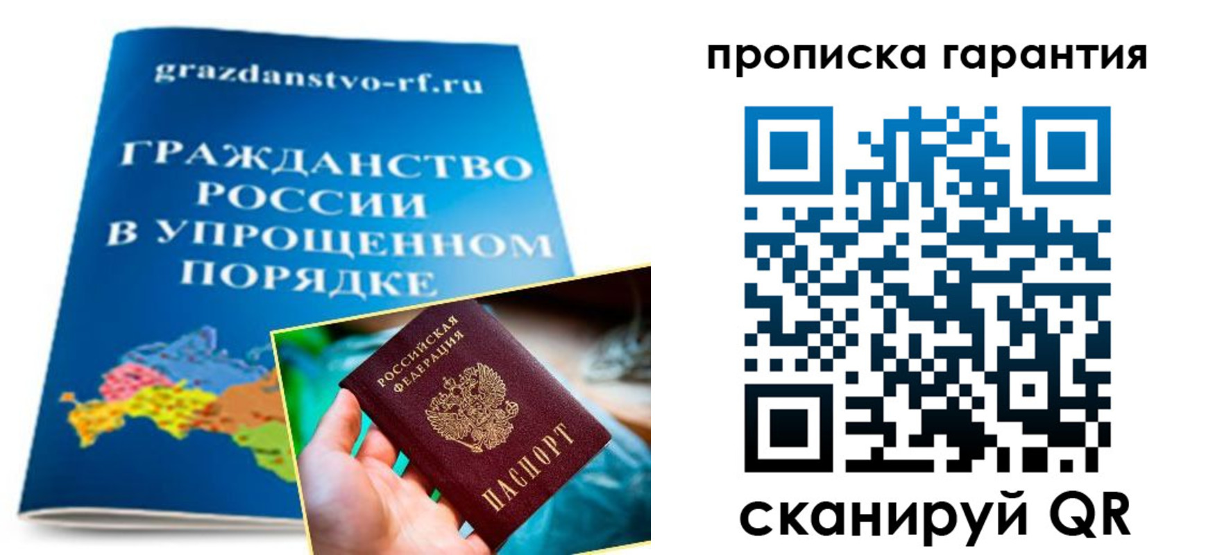временная регистрация для всех в Сольцах