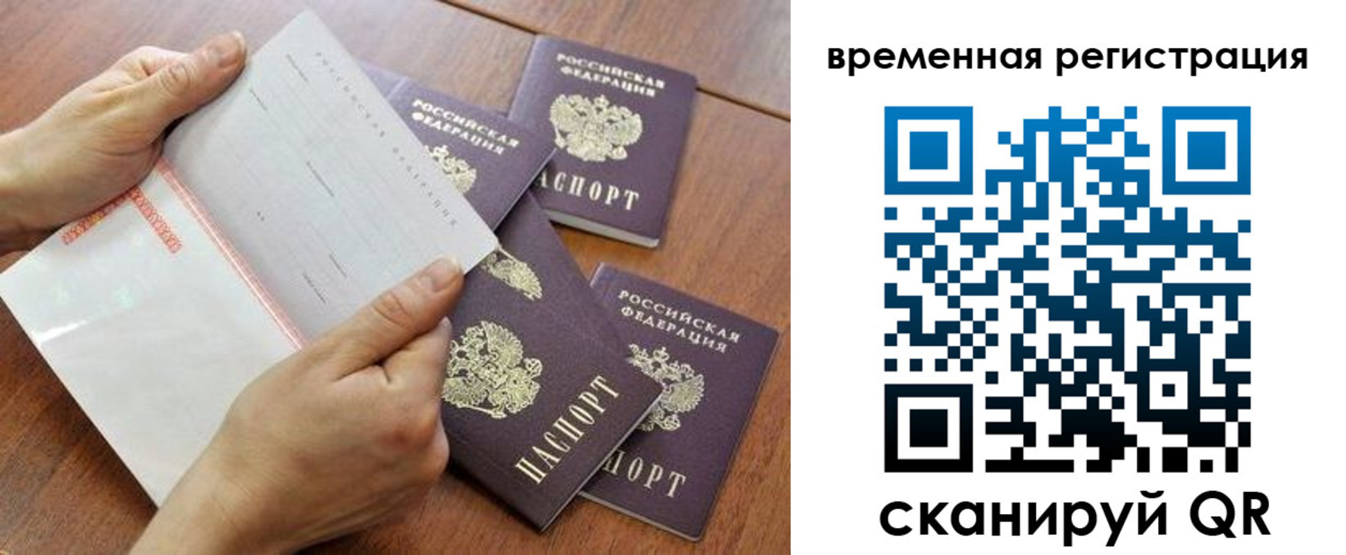 прописка для военкомата в Сольцах