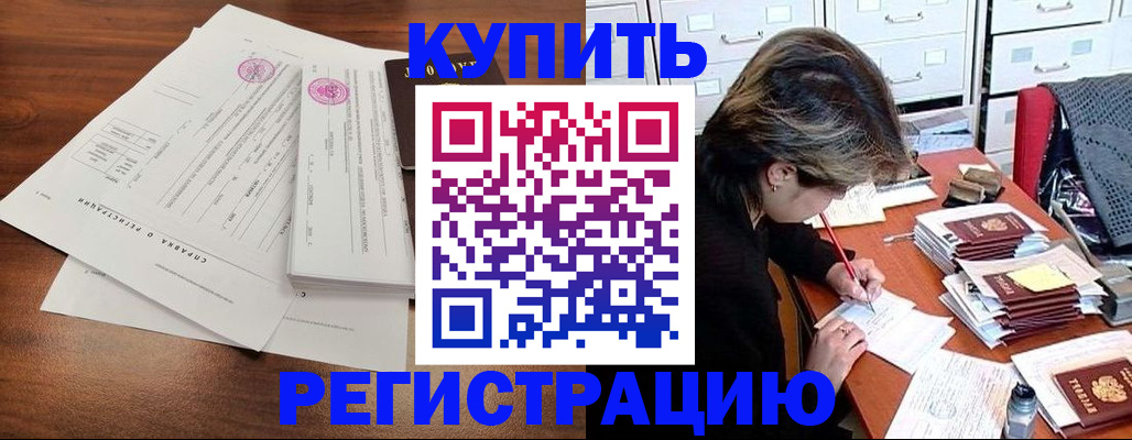 прописка для военкомата в Сольцах