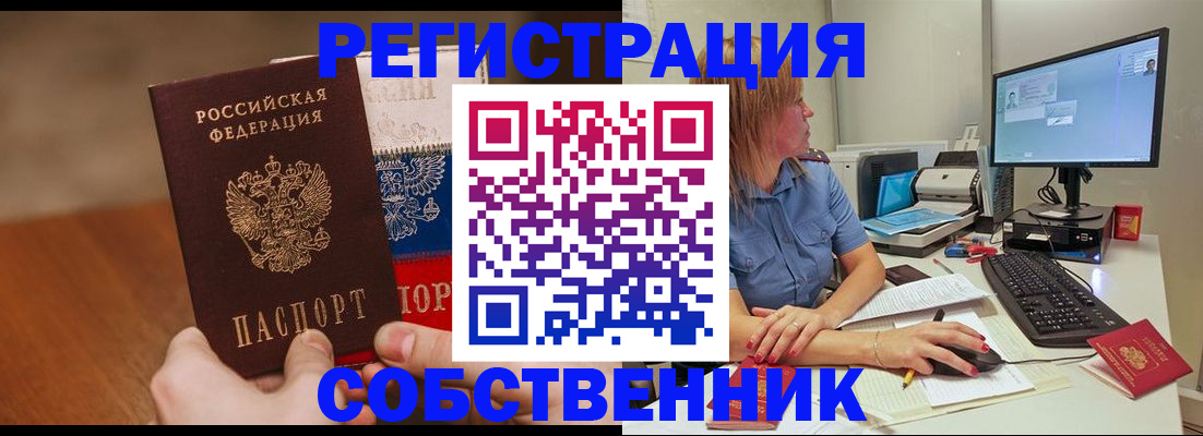 временная регистрация поиск в Сольцах
