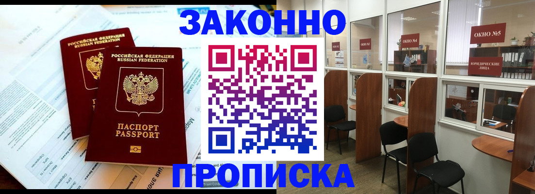 прописка от собственника в Сольцах