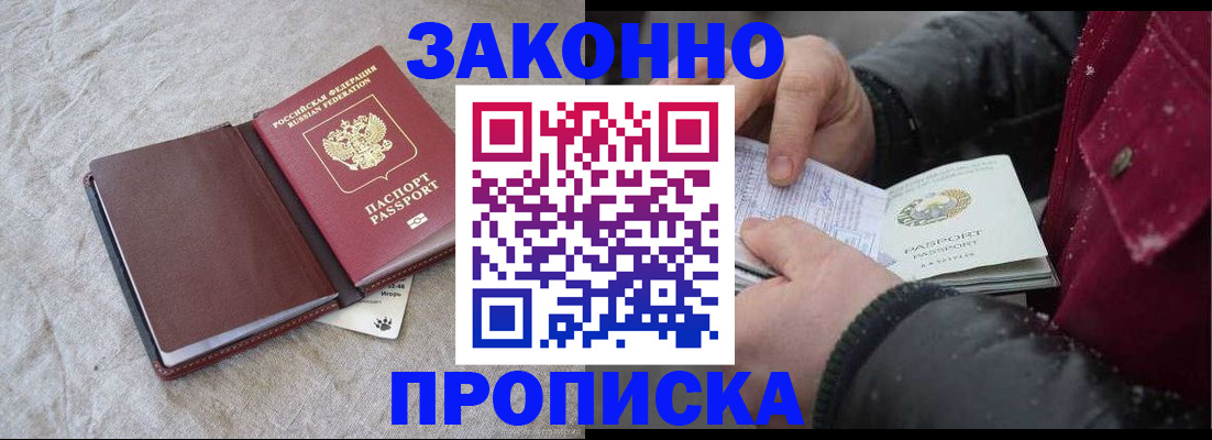 прописка иностранных граждан в Сольцах