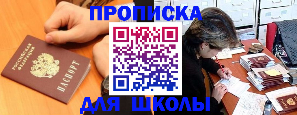временная регистрация для всех в Сольцах
