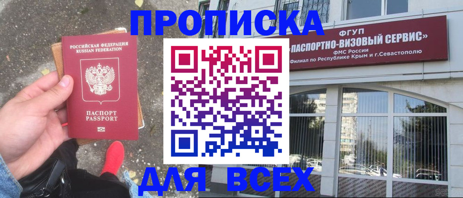 временная прописка в Сольцах