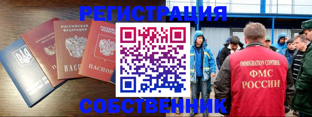 временная регистрация для всех в Сольцах