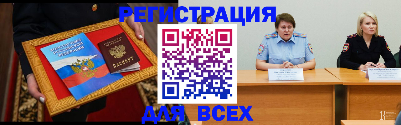 прописка штамп в Сольцах