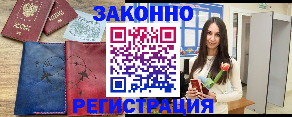 временная регистрация в квартире в Сольцах